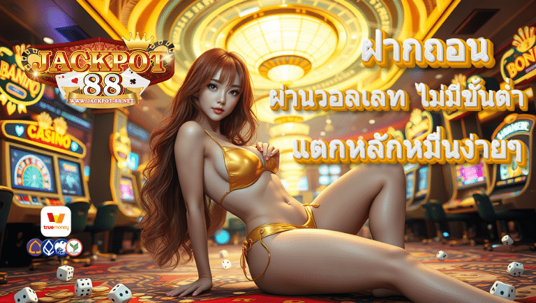 jackpot88